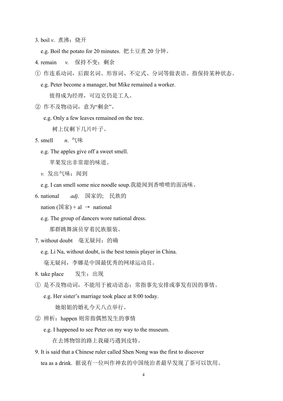 2014新人教版九年级英语Unit6WhenwasitinwentedSectionA3a教案_第4页