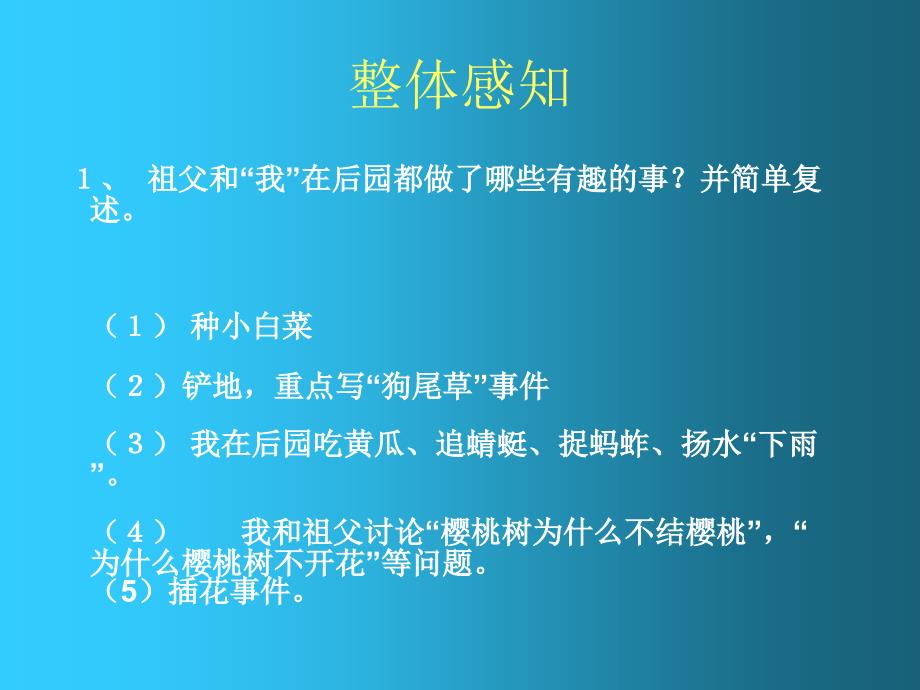 祖父后园和我_第4页