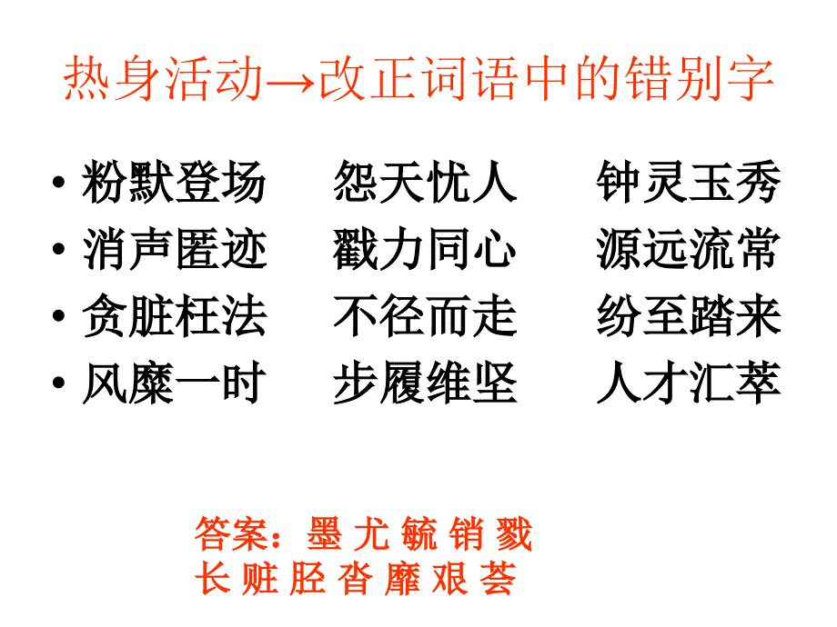 中考语文作文讲课件：用心书写自己的美丽_第2页