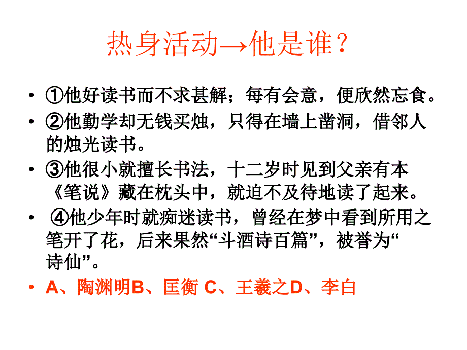 中考语文作文讲课件：用心书写自己的美丽_第3页