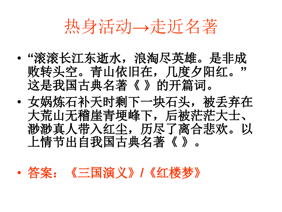 中考语文作文讲课件：用心书写自己的美丽_第4页