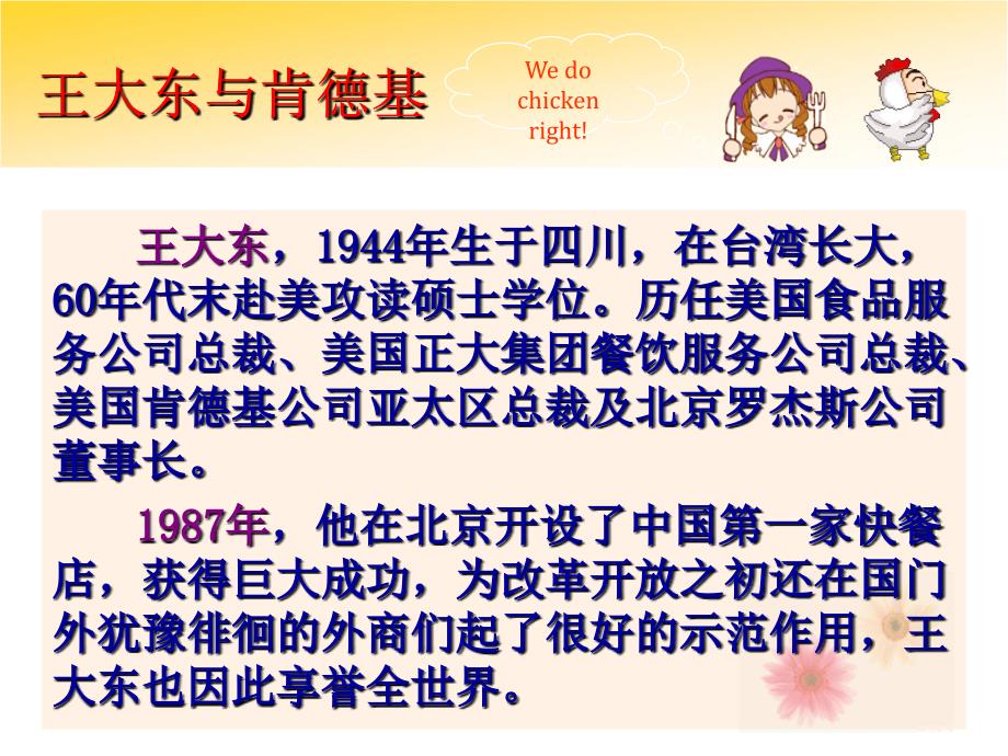 管理学经典案例_第3页