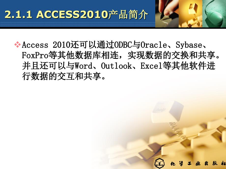 Access数据库_第4页