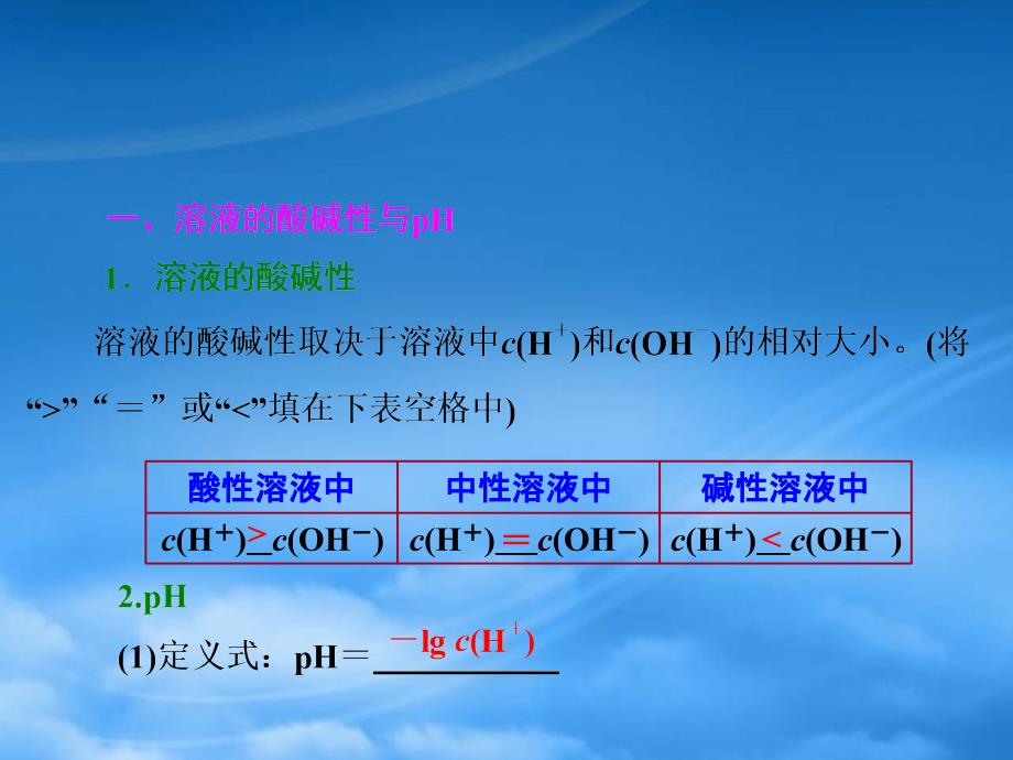 江苏省扬州市宝应县城镇中学高三化学一轮复习中和滴定课件_第2页