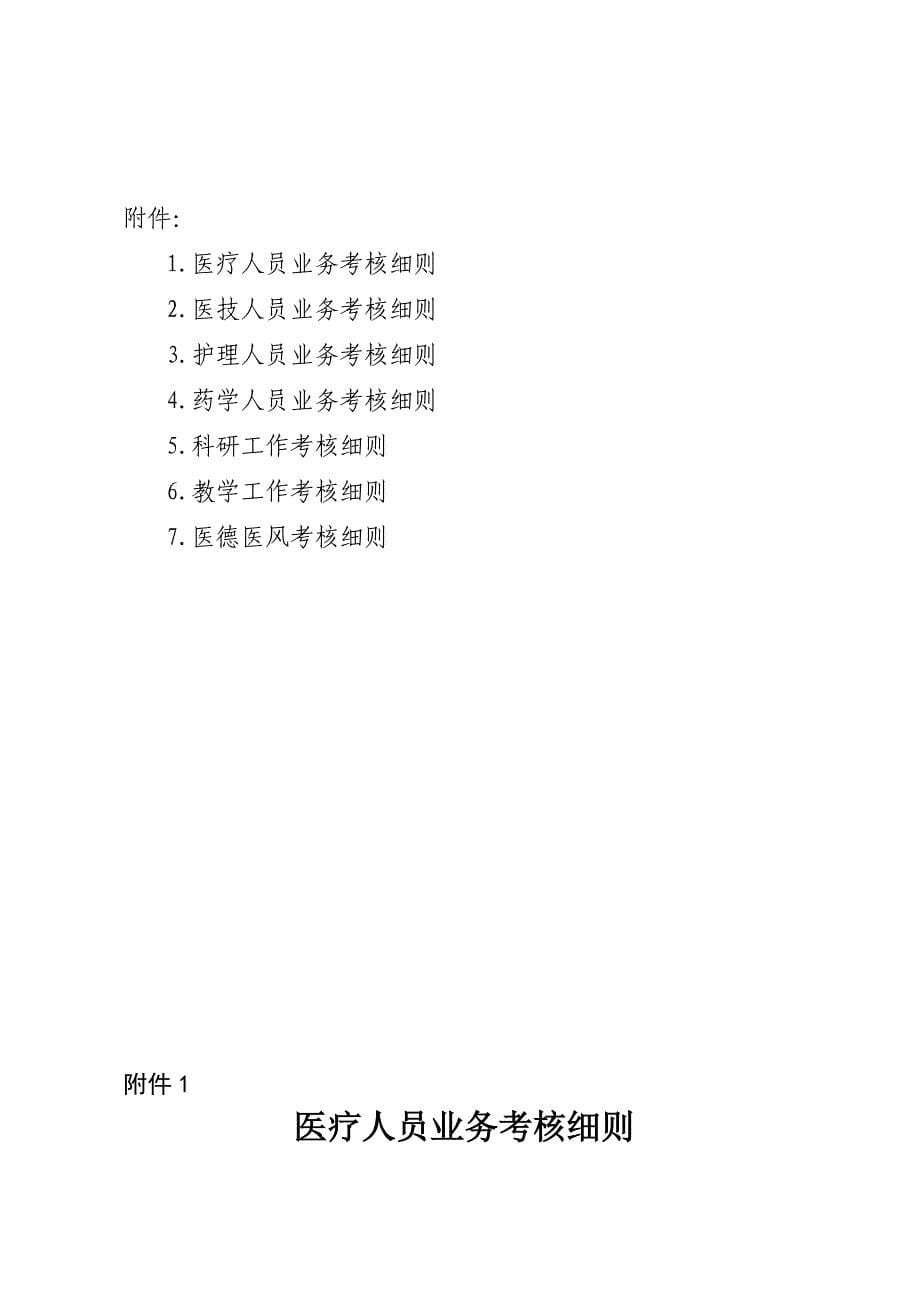 河南省人民医院_第5页