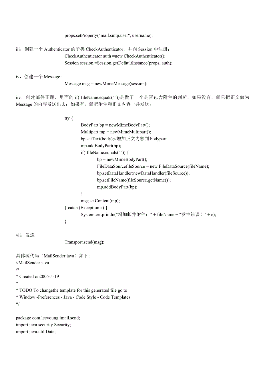用Java做邮件服务器_第3页