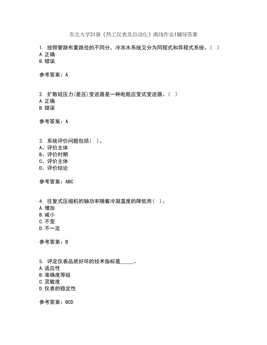 东北大学21春《热工仪表及自动化》离线作业1辅导答案35_第1页