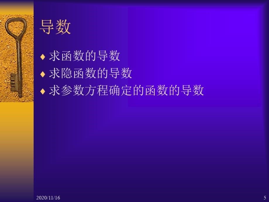 MATLAB数学应用软件11-zhj_第5页