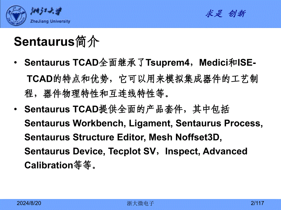 半导体工艺及器件仿真工具SentaurusTCAD.ppt_第2页