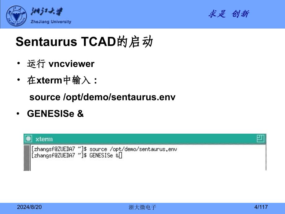 半导体工艺及器件仿真工具SentaurusTCAD.ppt_第4页