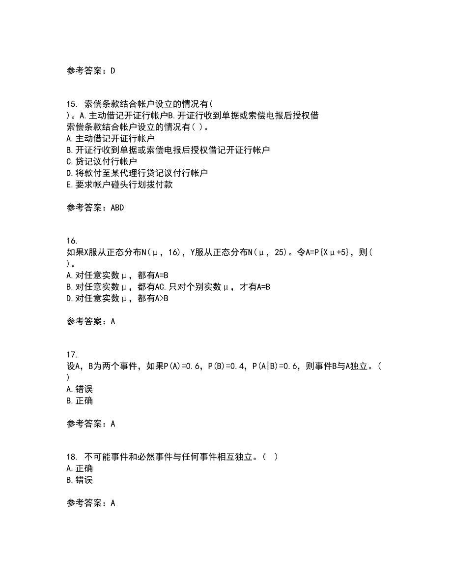 北京交通大学21秋《概率论与数理统计》综合测试题库答案参考86_第4页