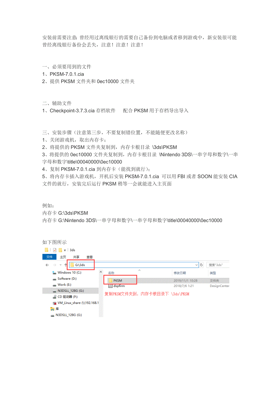 口袋银行离线版安装方法_第1页