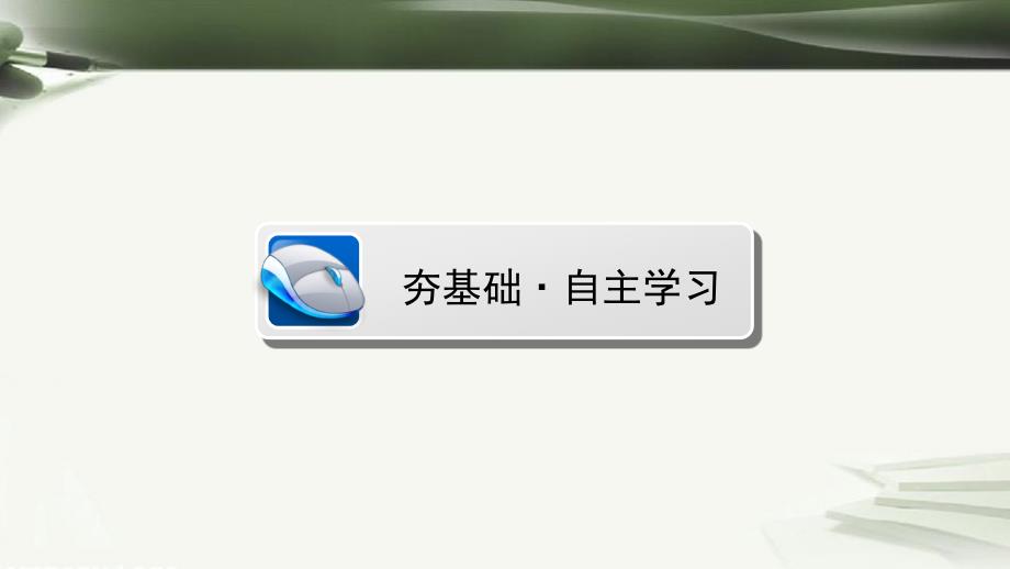 高中历史 第四单元 近代中国反侵略、求民主的潮流 4.12 甲午中日战争和八国联军侵华课件 新人教版必修1_第3页