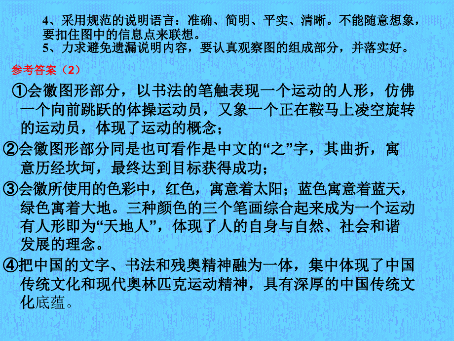 高考语文复习——语言运用与表达_第4页