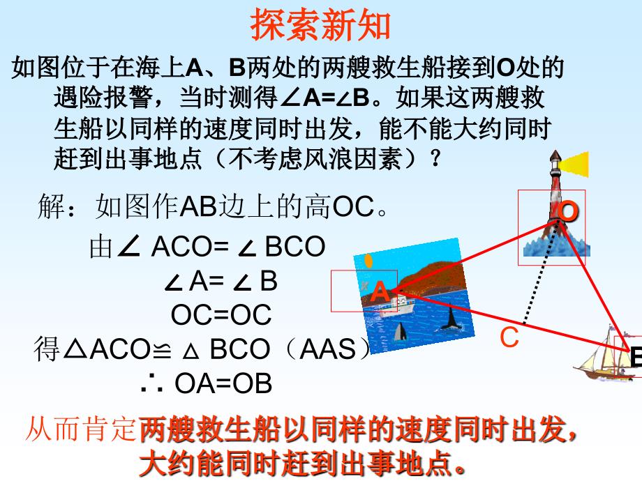 1332等腰三角形的判定_第3页