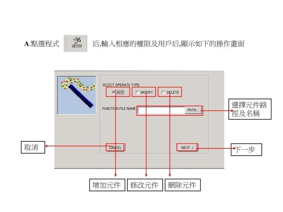 MES同ERP接口方案_第5页