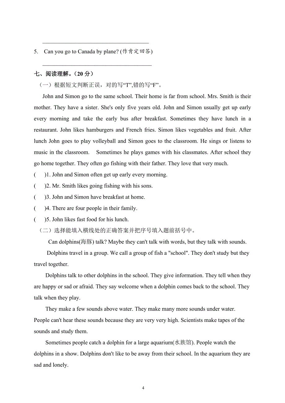 绵阳市2019年小升初入学考试英语模拟试题及答案_第4页