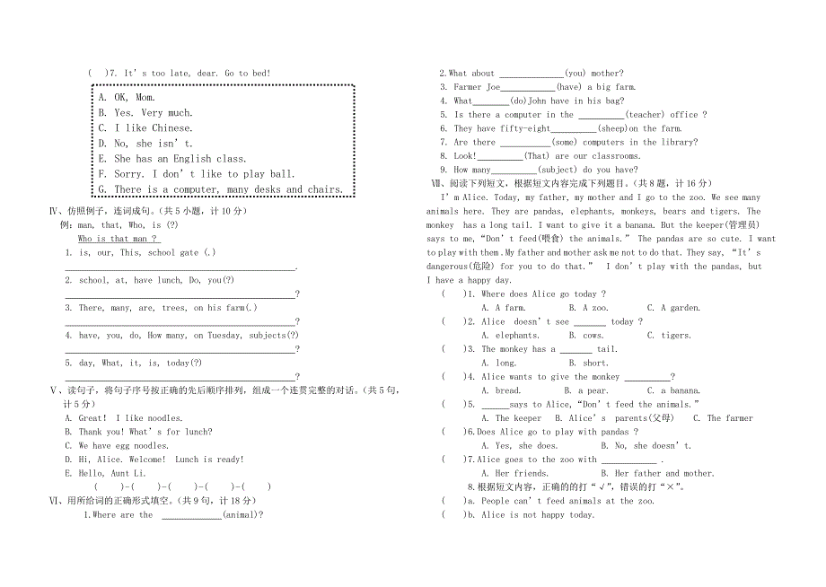 陕旅版四年级英语上册期末试题(三)_第2页