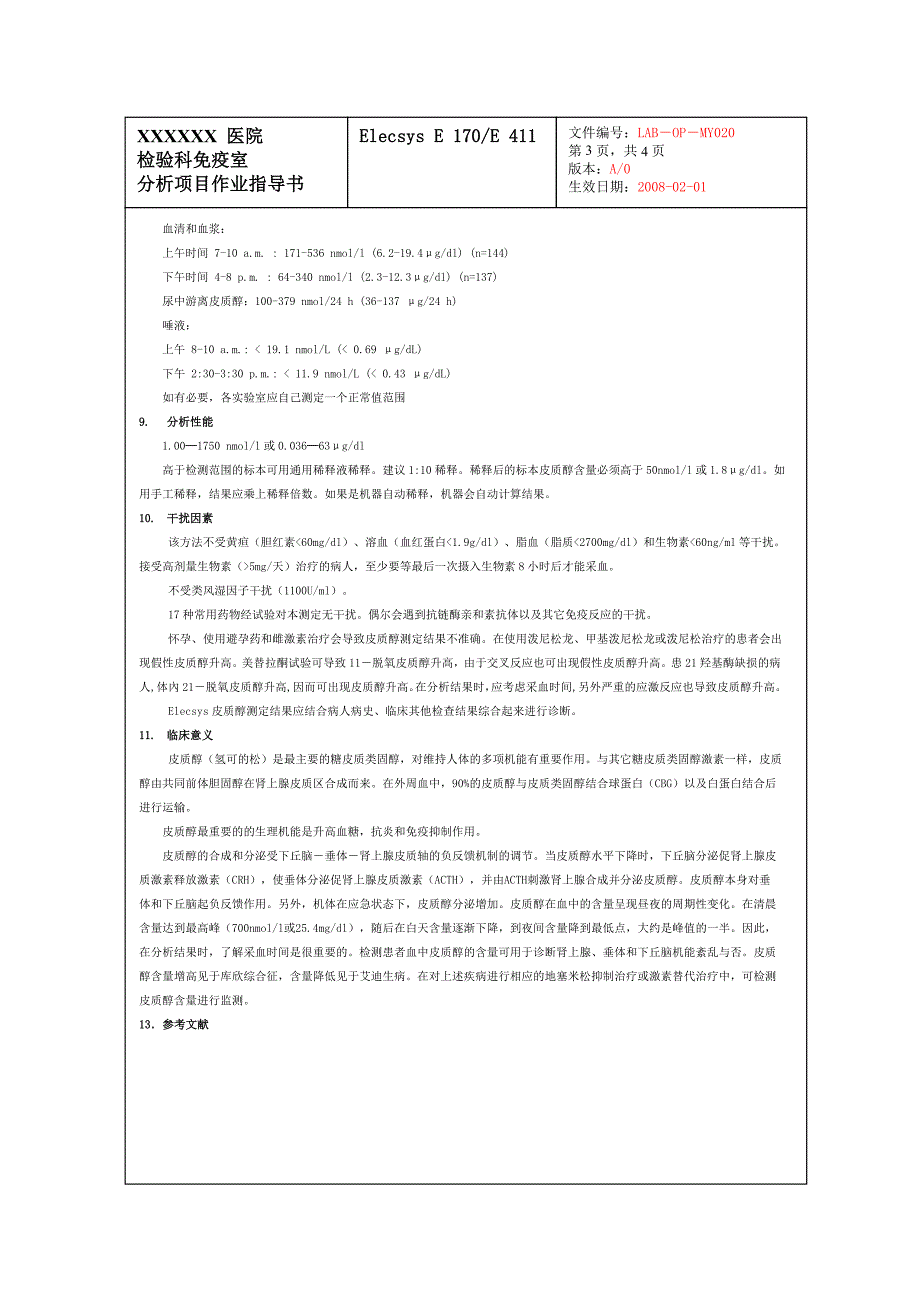 皮质醇(cortisol)作业指导书_第3页