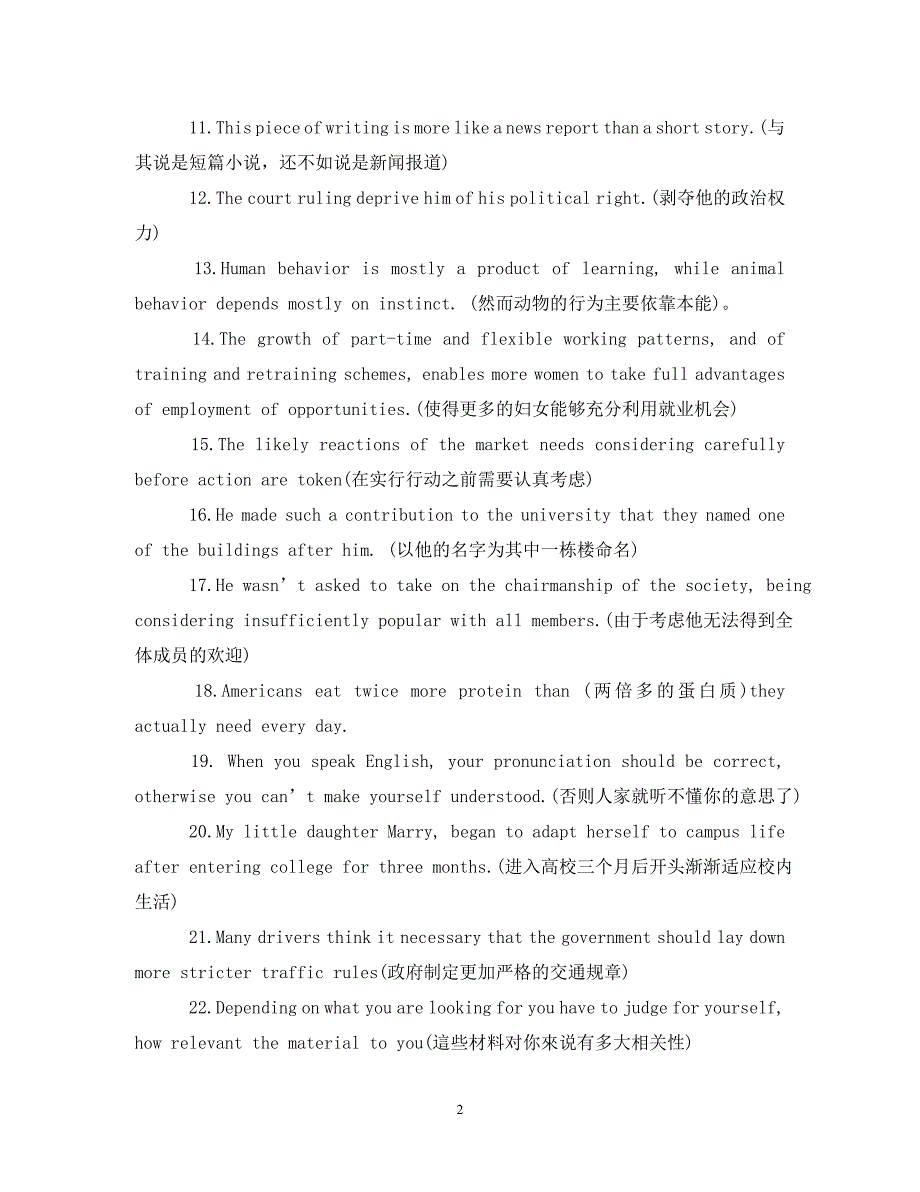 2023年提分秘籍四六级翻译常考40句.DOC_第2页