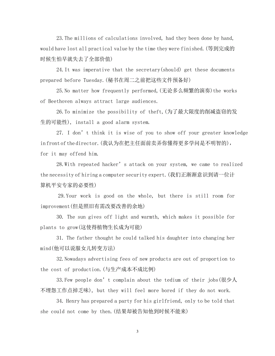 2023年提分秘籍四六级翻译常考40句.DOC_第3页