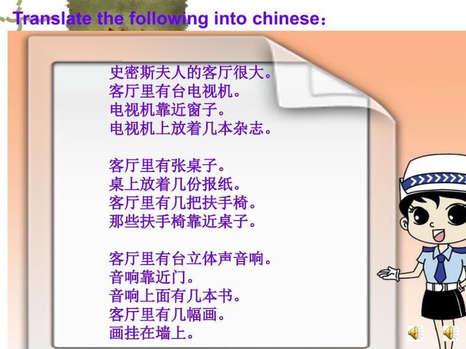 新颖的新概念一lesson27课课文.ppt_第5页