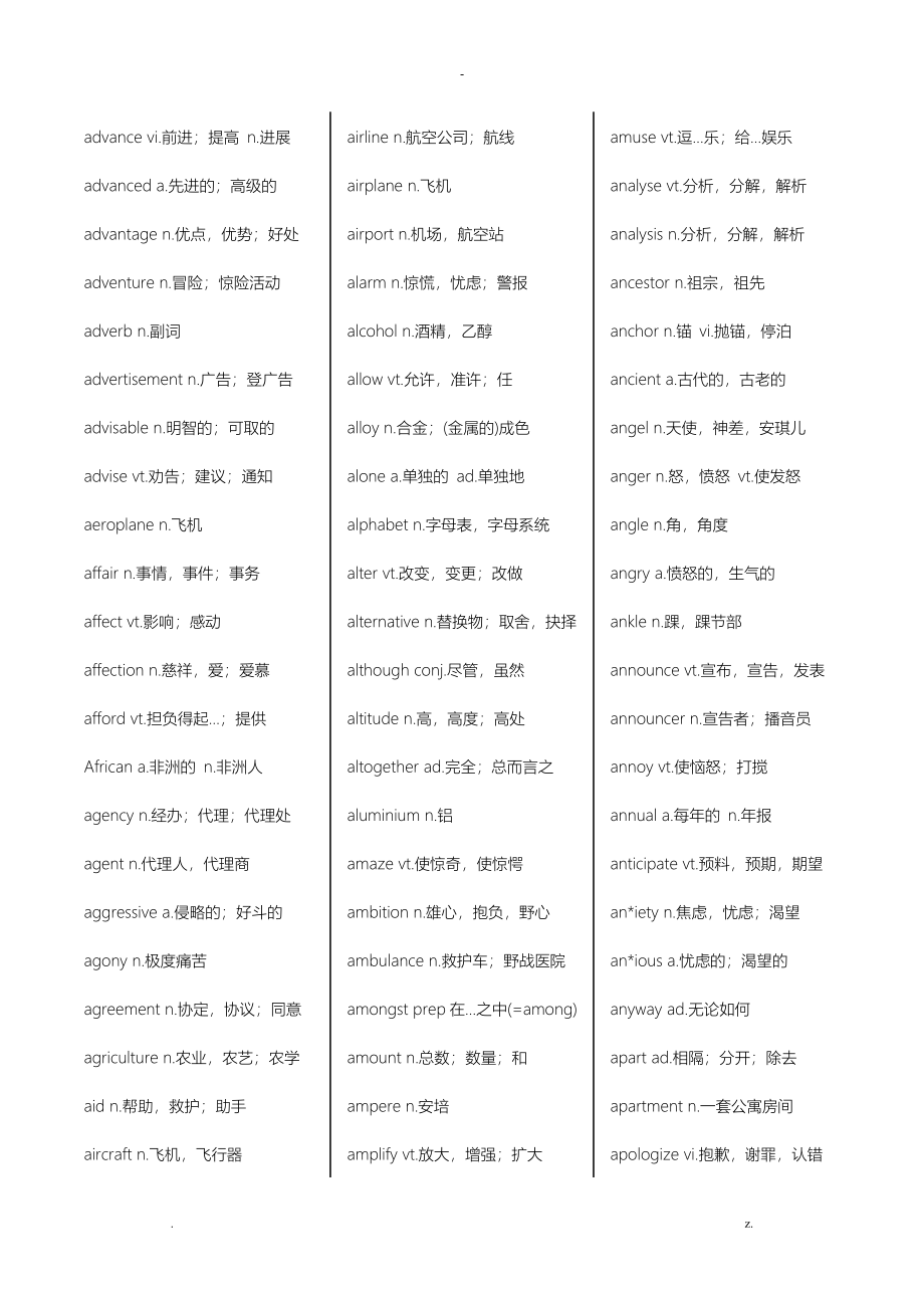 大学英语四级cet4顺序词汇表完整珍藏版_第2页