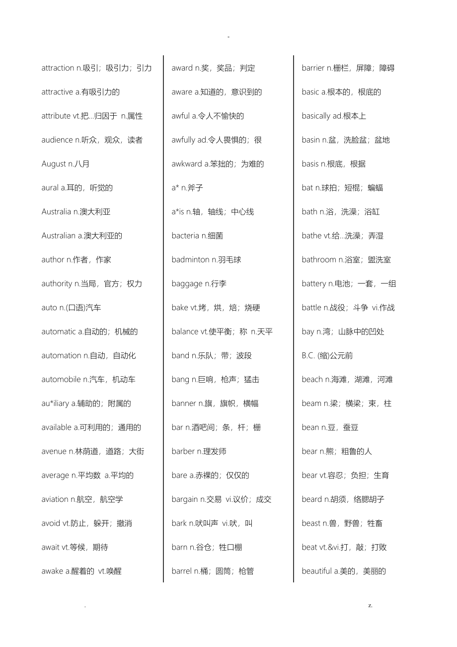 大学英语四级cet4顺序词汇表完整珍藏版_第4页