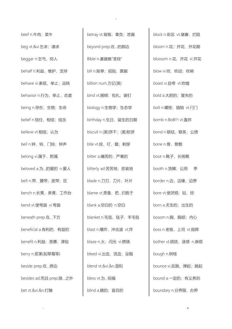 大学英语四级cet4顺序词汇表完整珍藏版_第5页