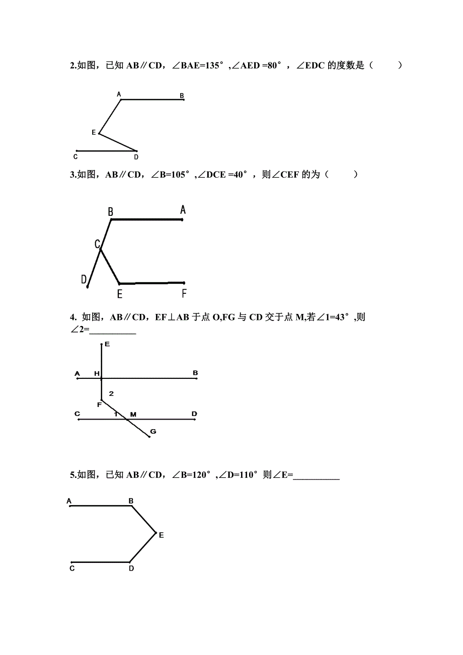 典型的平行线添加辅助线的方法_第3页