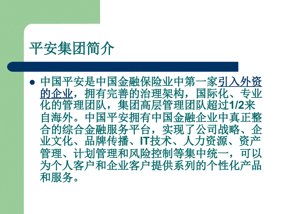 高管薪酬与法律的有限干预_第3页