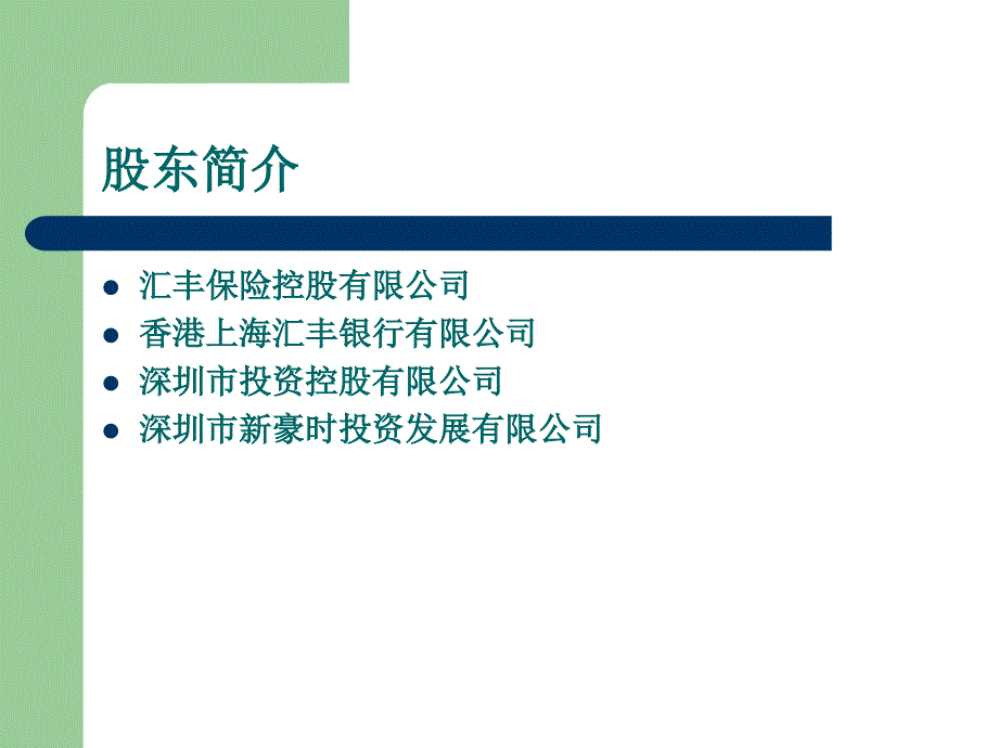 高管薪酬与法律的有限干预_第4页