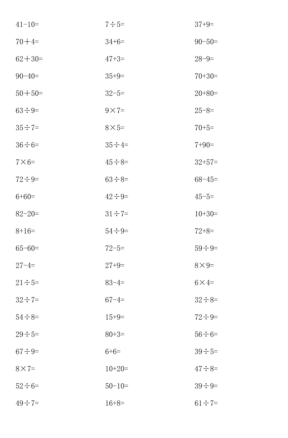 【二年级】口算天天练（二下）（2070）_第4页