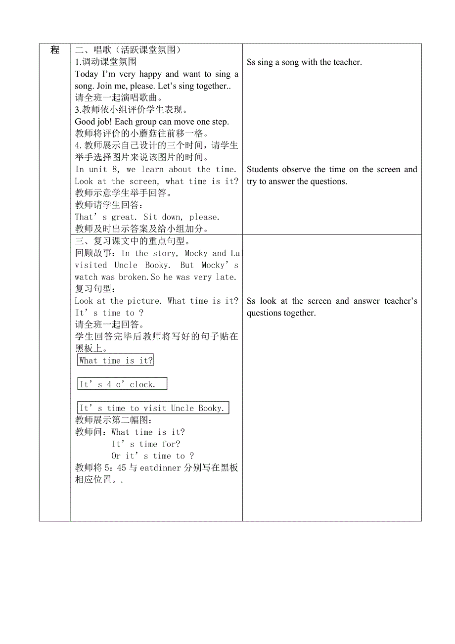 北师大四年级下Unit8lesson_第2页