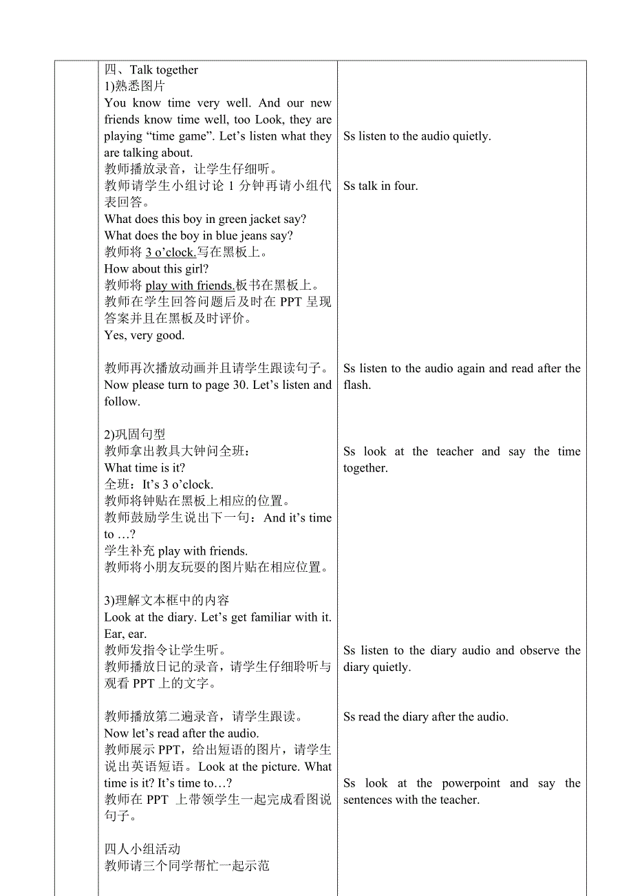 北师大四年级下Unit8lesson_第3页