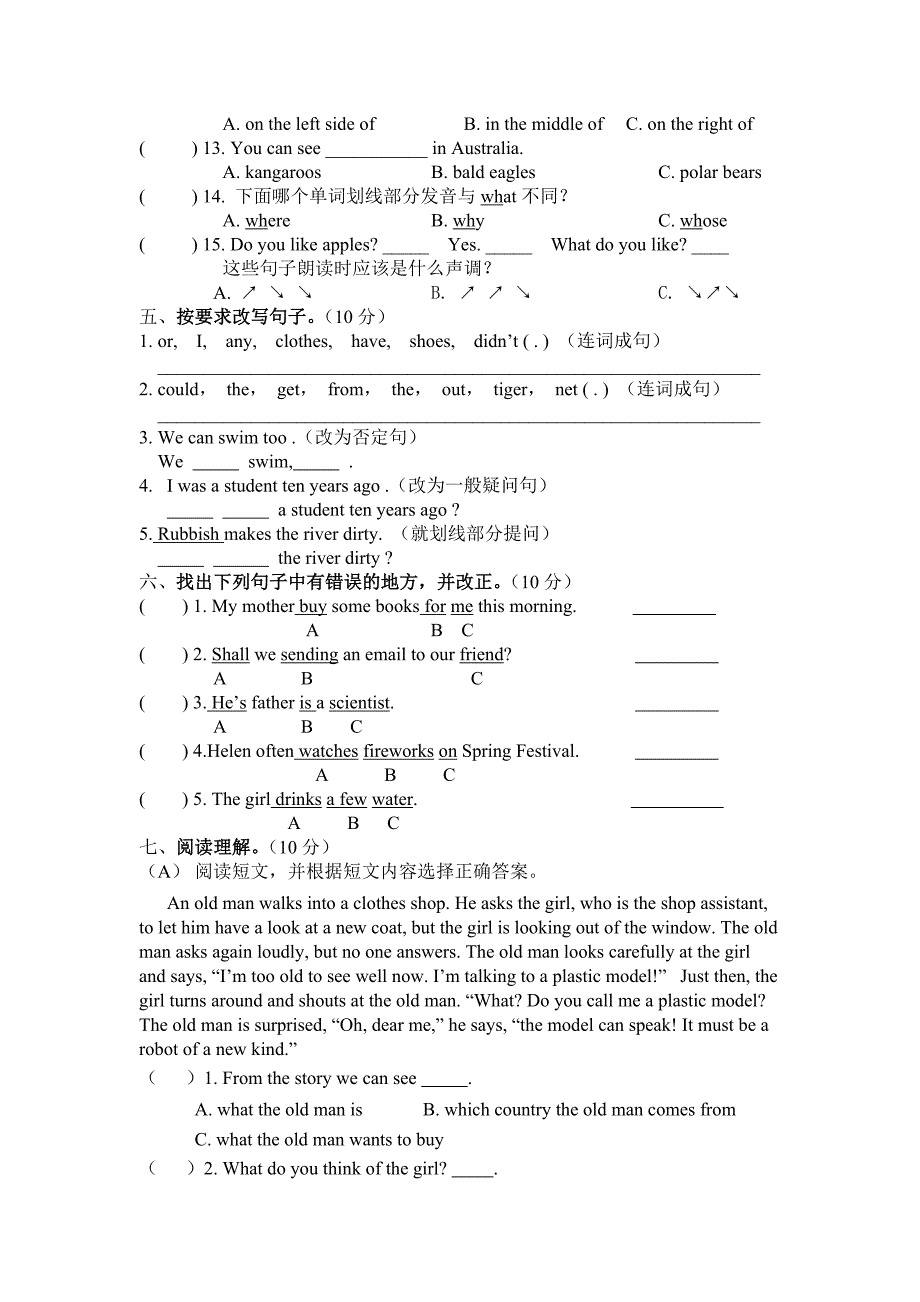 小学英语毕业模拟卷五.doc_第3页