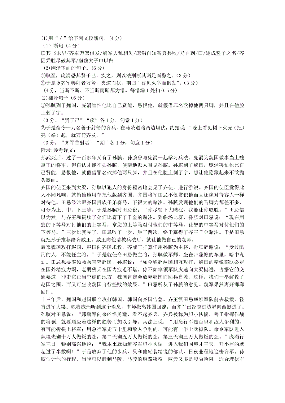 2022年高一语文上学期周周清（17周）试题新人教版_第3页