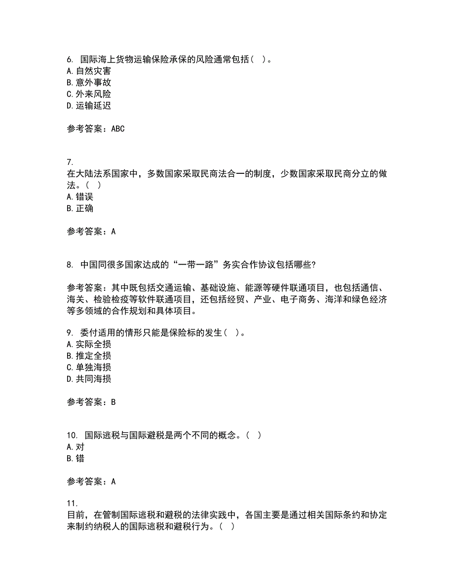 福建师范大学21秋《国际经济法》学在线作业三答案参考22_第2页