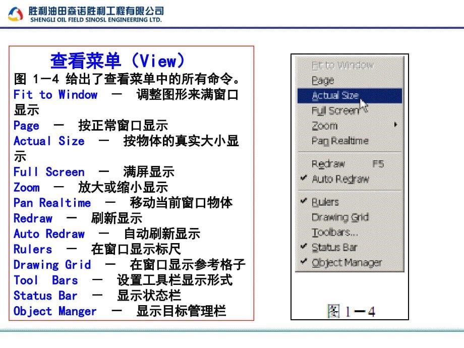 SURFER软件使用手册_第5页