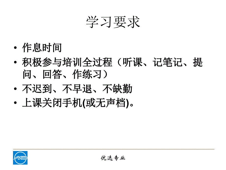 医疗器械风险管理0316培训【培训材料】_第4页