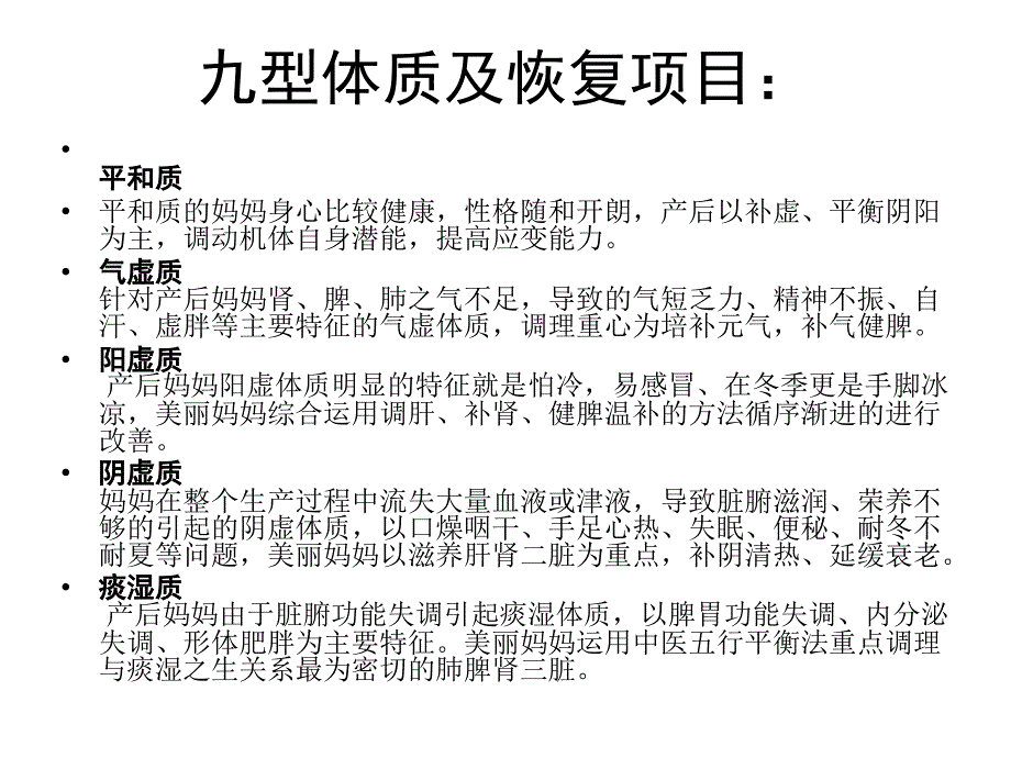 产后恢复实际操作PPT课件_第4页