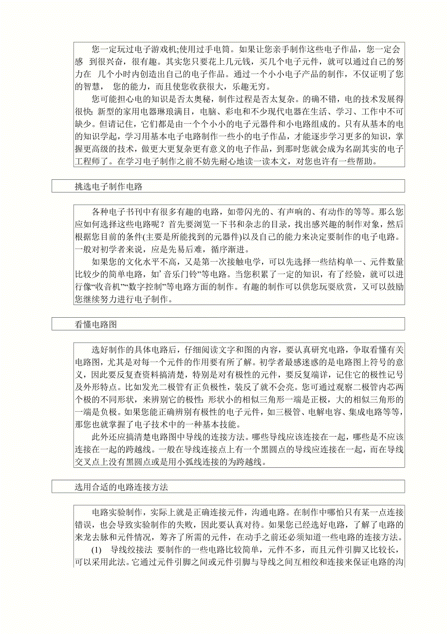 输入阻抗与输出阻抗_第2页