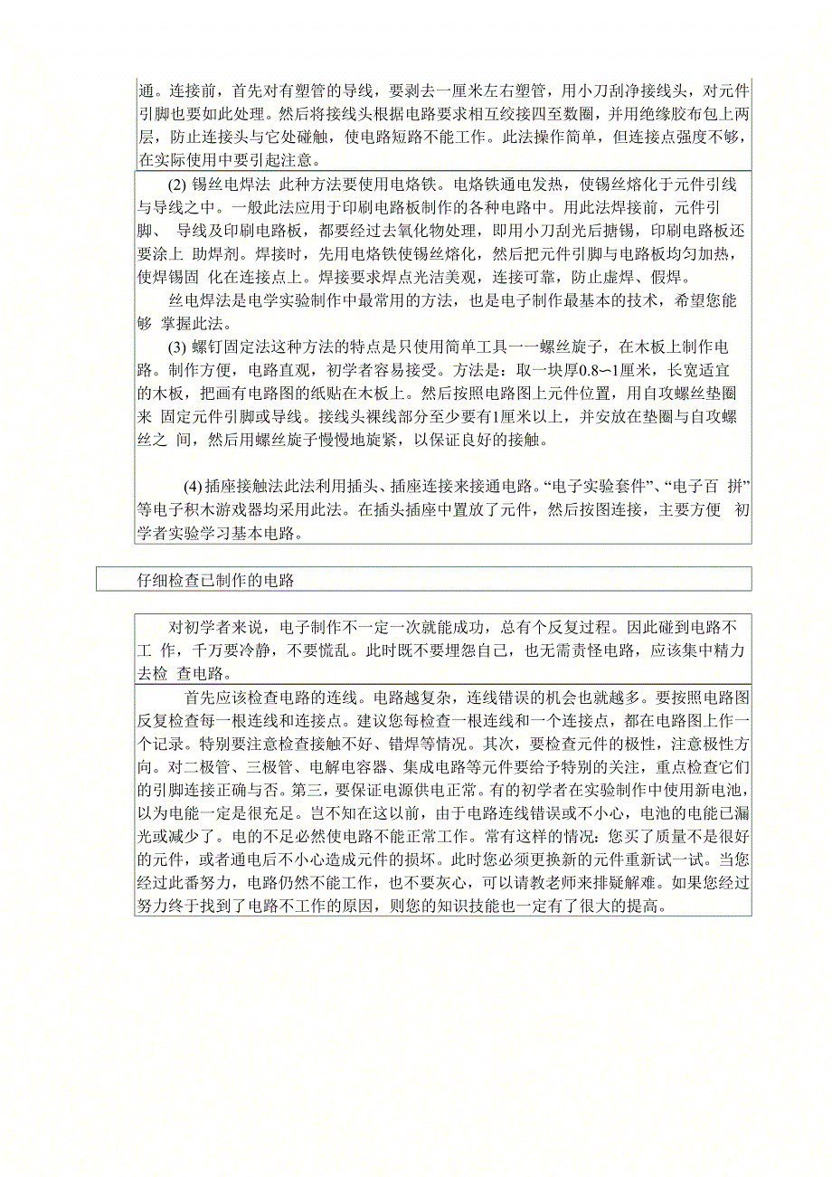 输入阻抗与输出阻抗_第3页