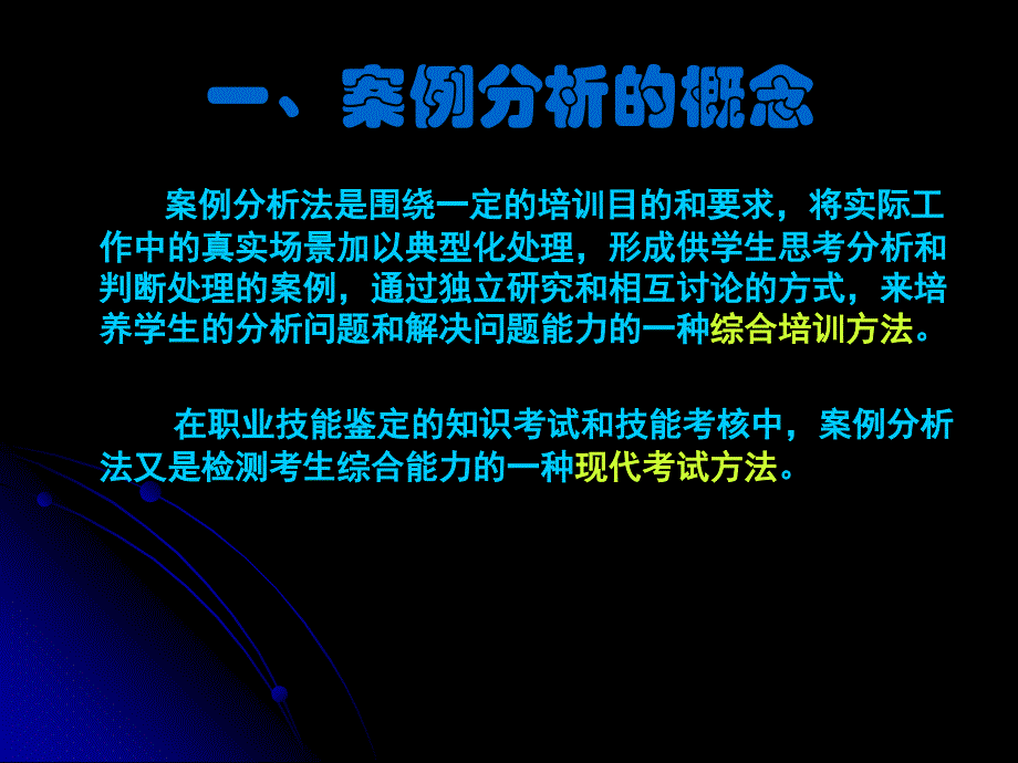 人力资源管理师复习案例分析应考指南_第2页