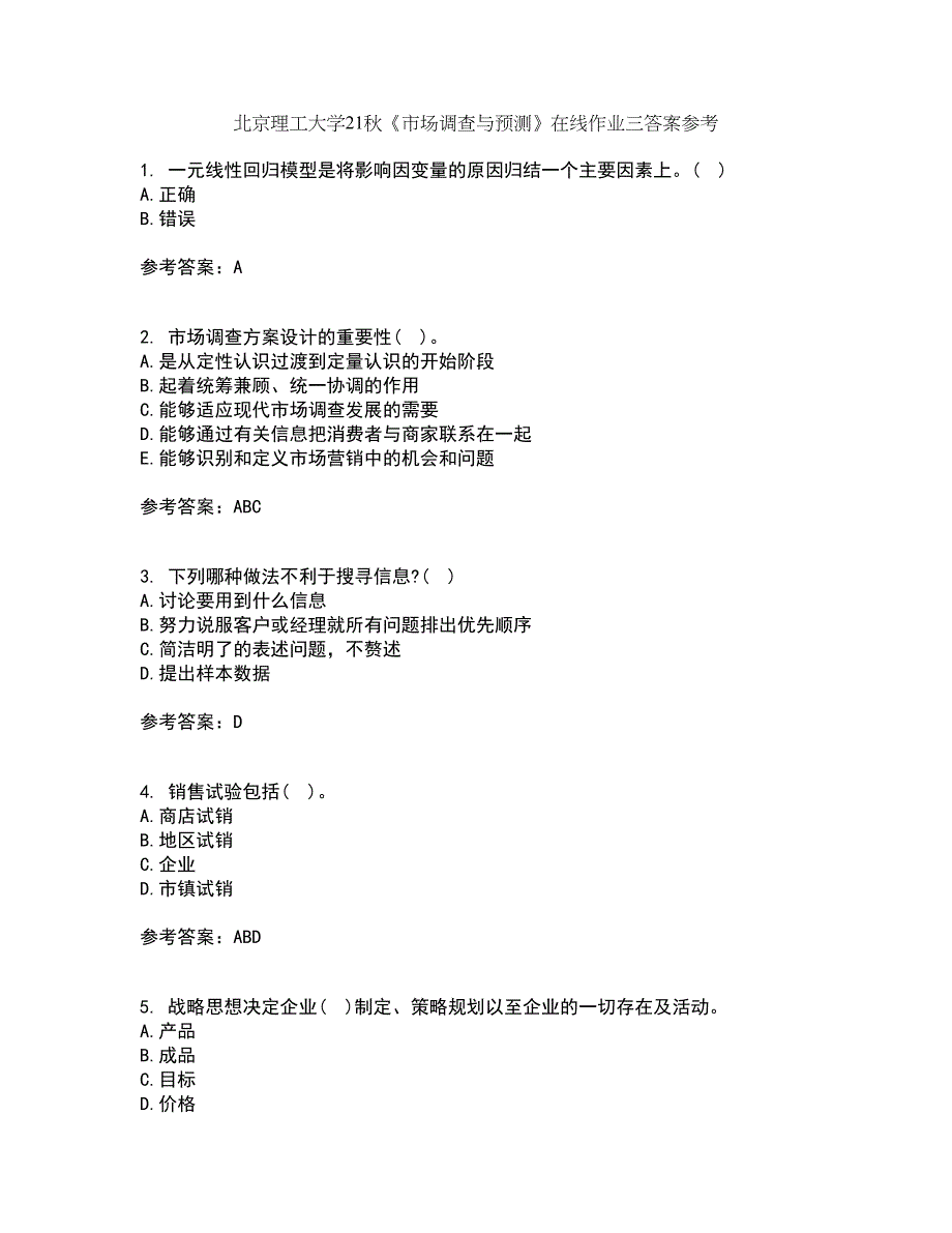 北京理工大学21秋《市场调查与预测》在线作业三答案参考18_第1页