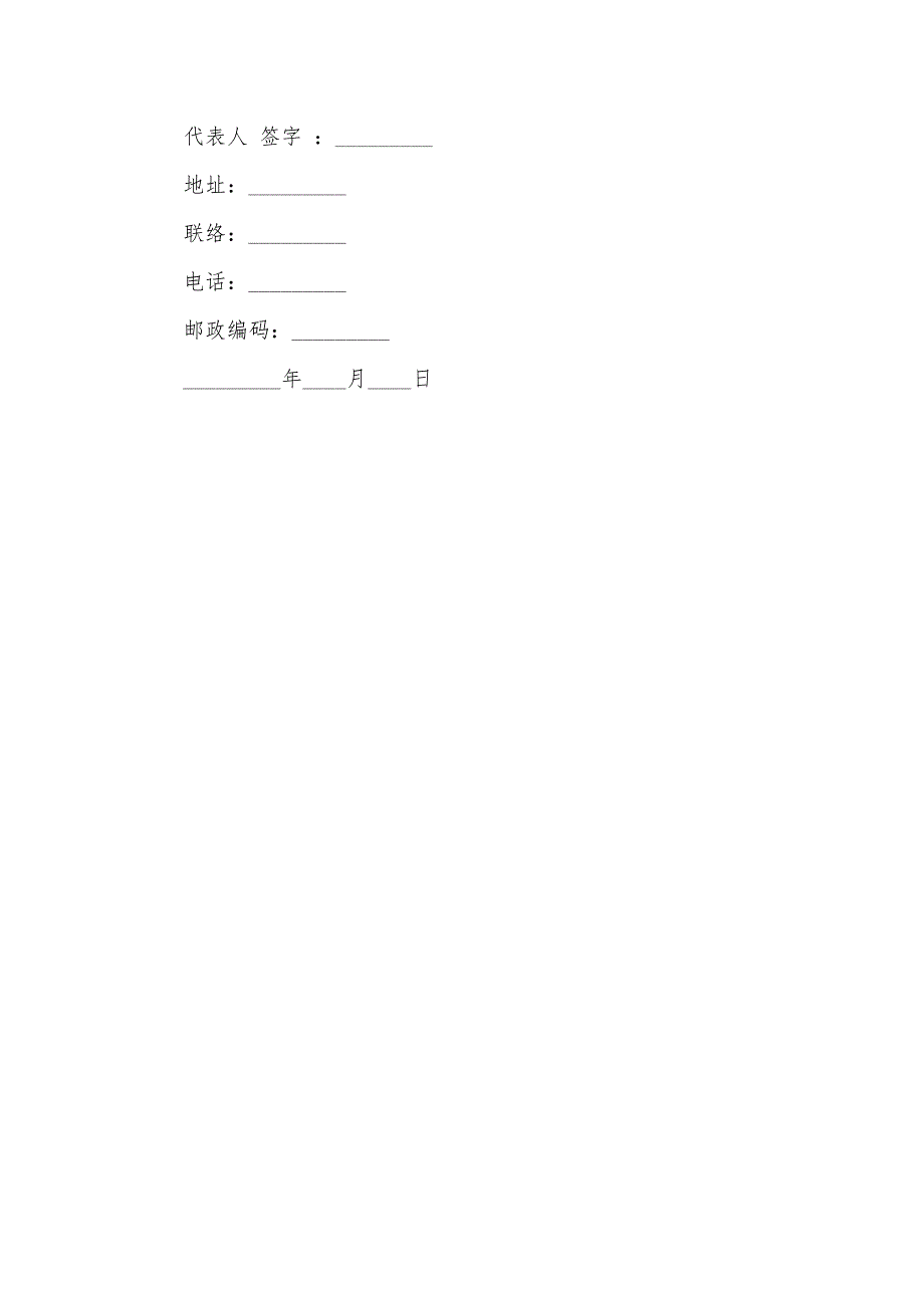 商标注册委托代理协议_第5页