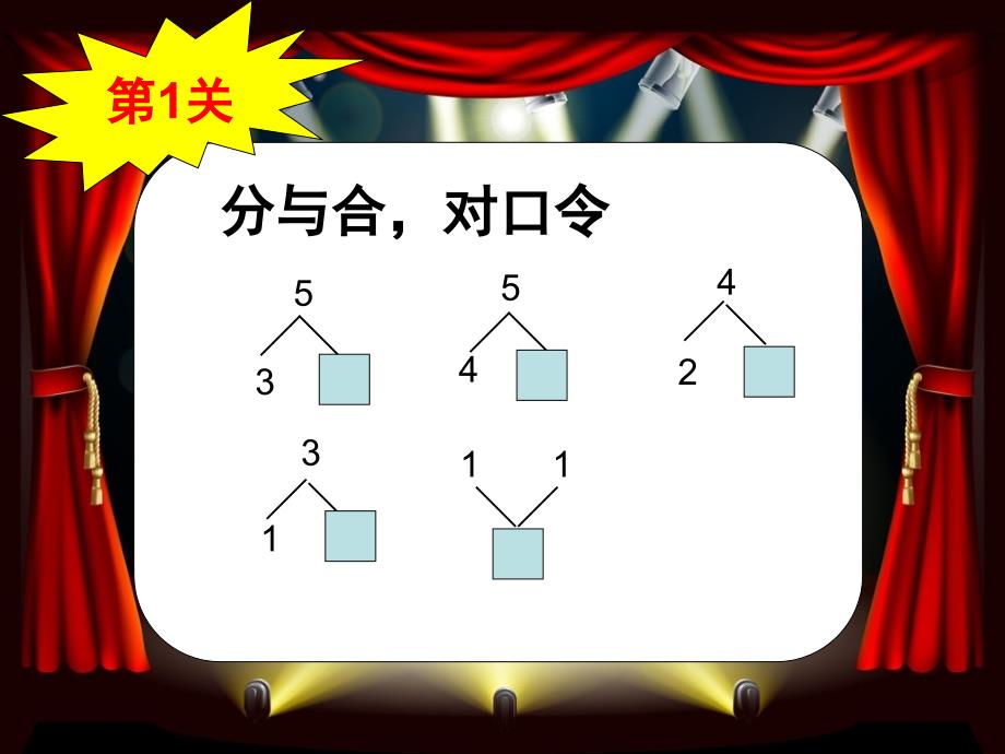 人教版一年级上册数学《1-5的加法》1公开课优质课ppt课件_第3页