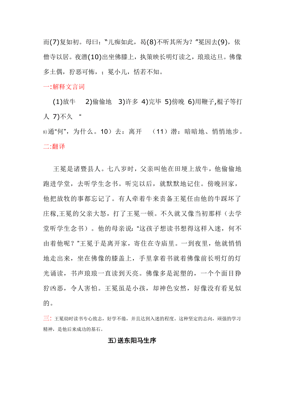 一初二寒假语文练习答案_第3页