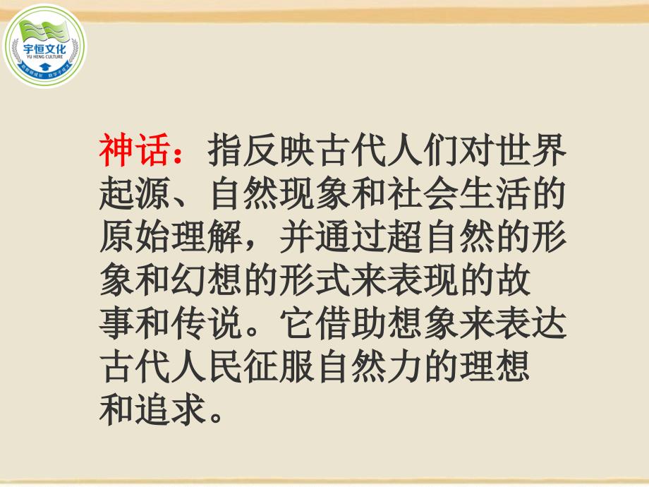 6.5寓言四则汇总_第3页