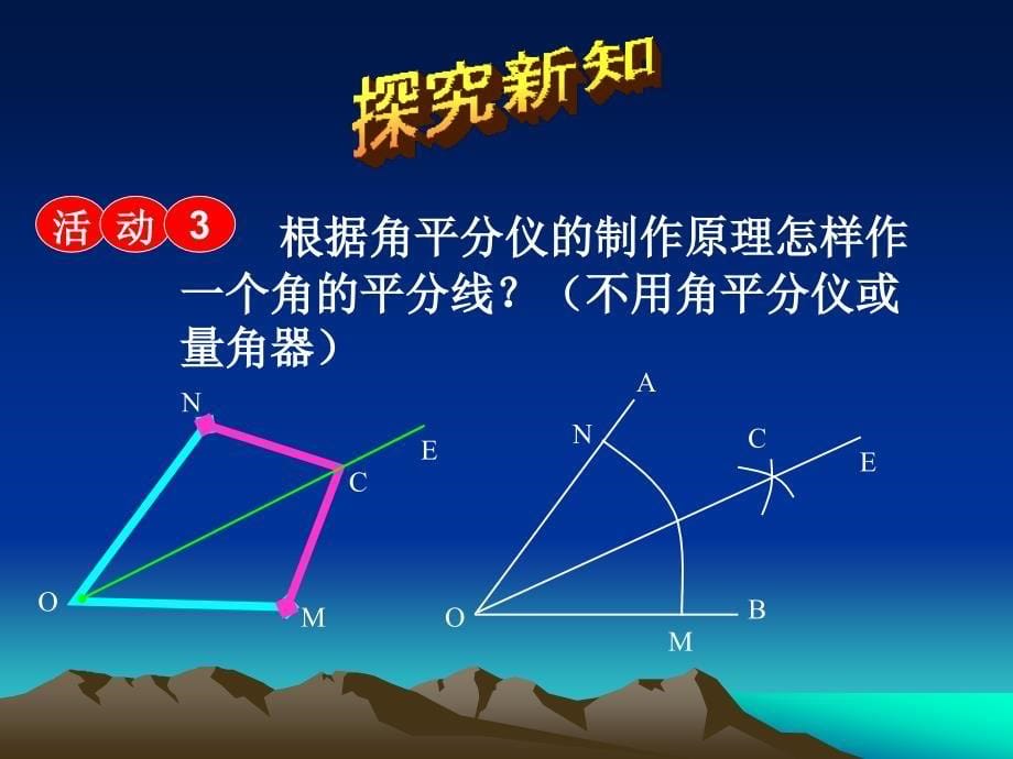 人教八级数学上_第5页